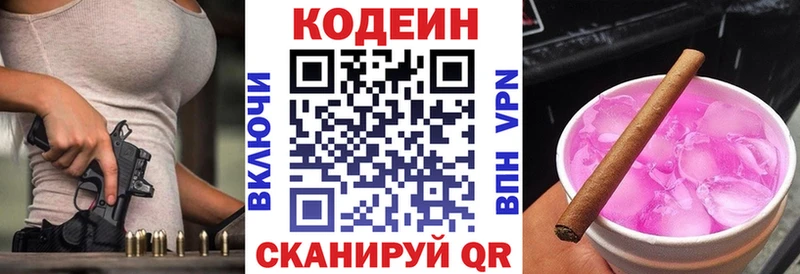 Кодеин Purple Drank  Мелеуз 