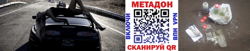 Метадон мёд  цены   mega онион  Мелеуз 